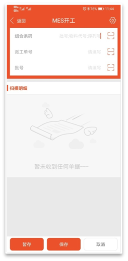 【食品行業(yè)深度分析】從產(chǎn)線到餐桌的全鏈條信息化