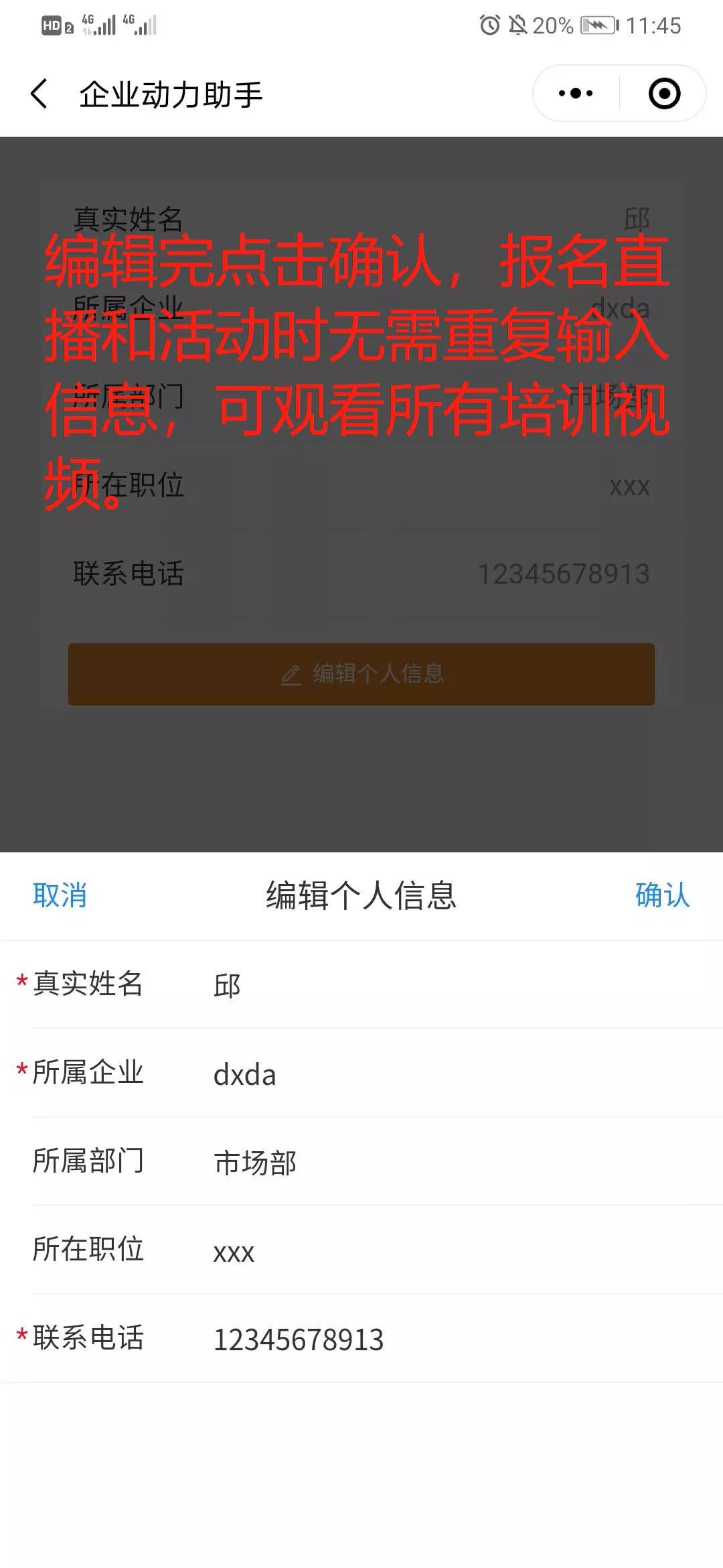 企業動力助手小程序正式上線！快來體驗吧！