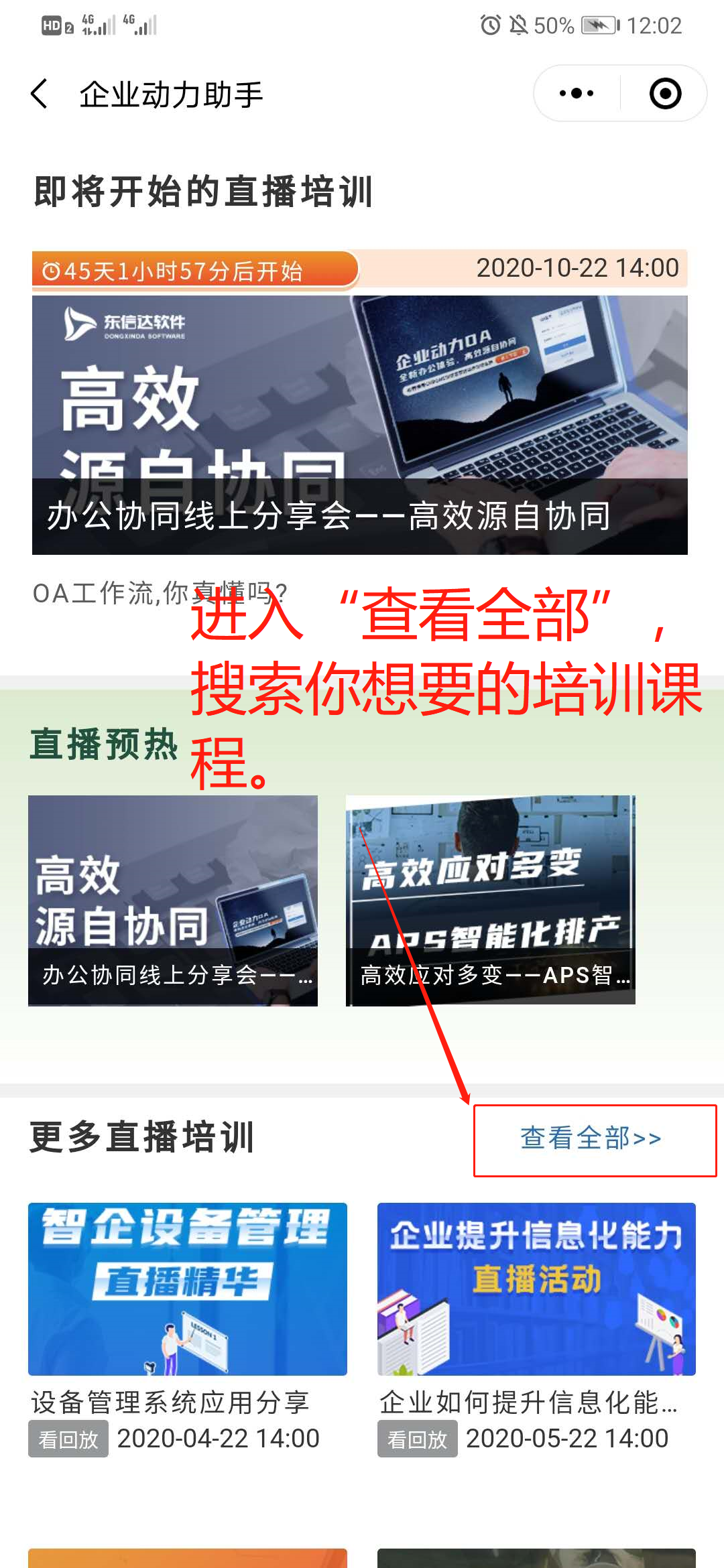 企業動力助手小程序正式上線！快來體驗吧！
