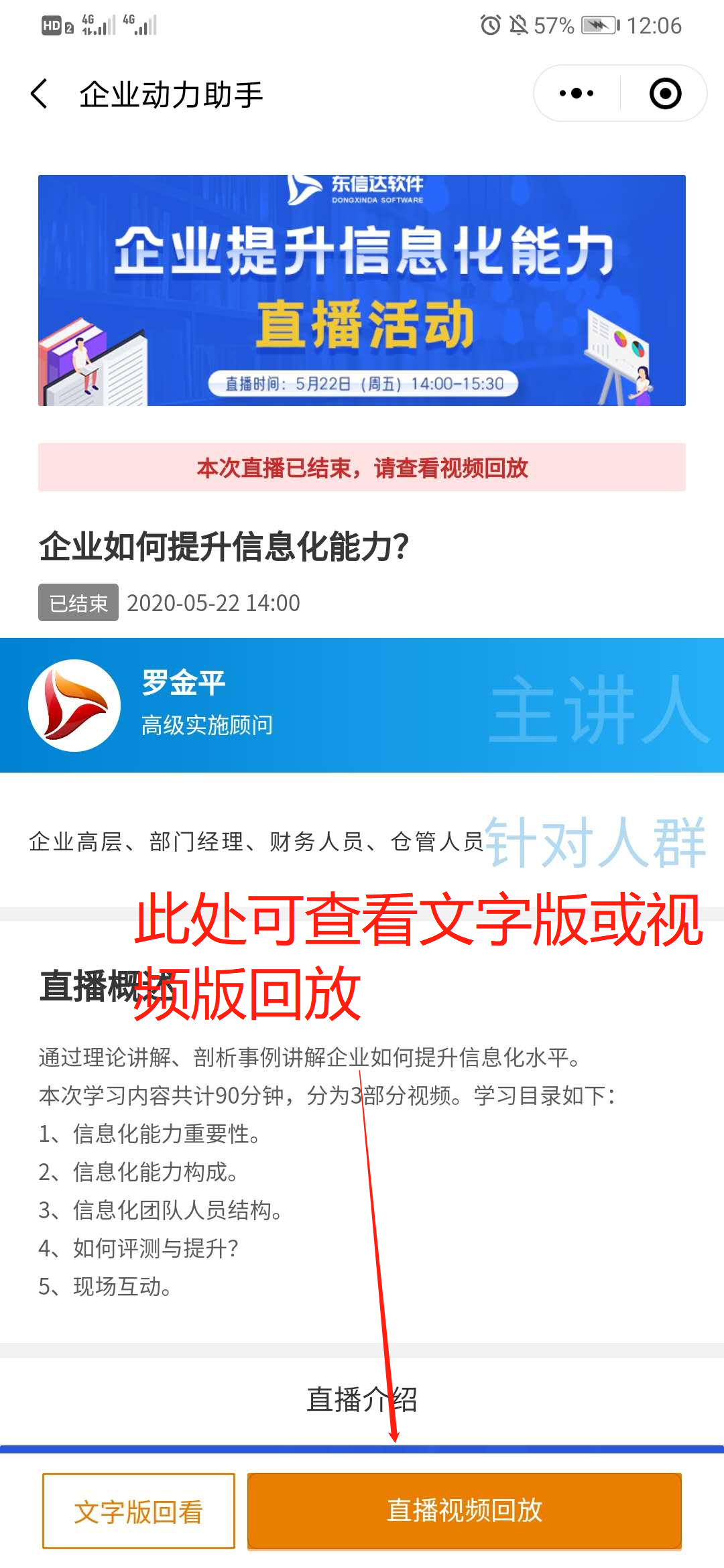 企業動力助手小程序正式上線！快來體驗吧！