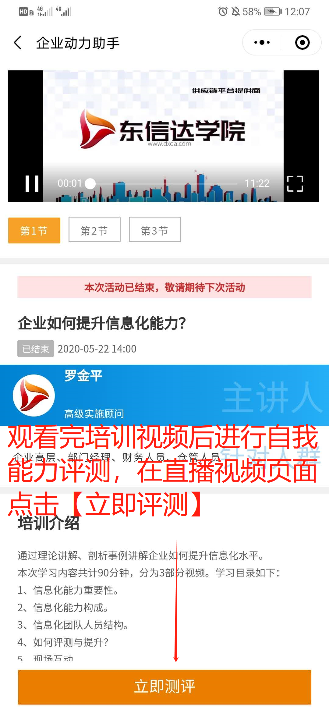 企業動力助手小程序正式上線！快來體驗吧！