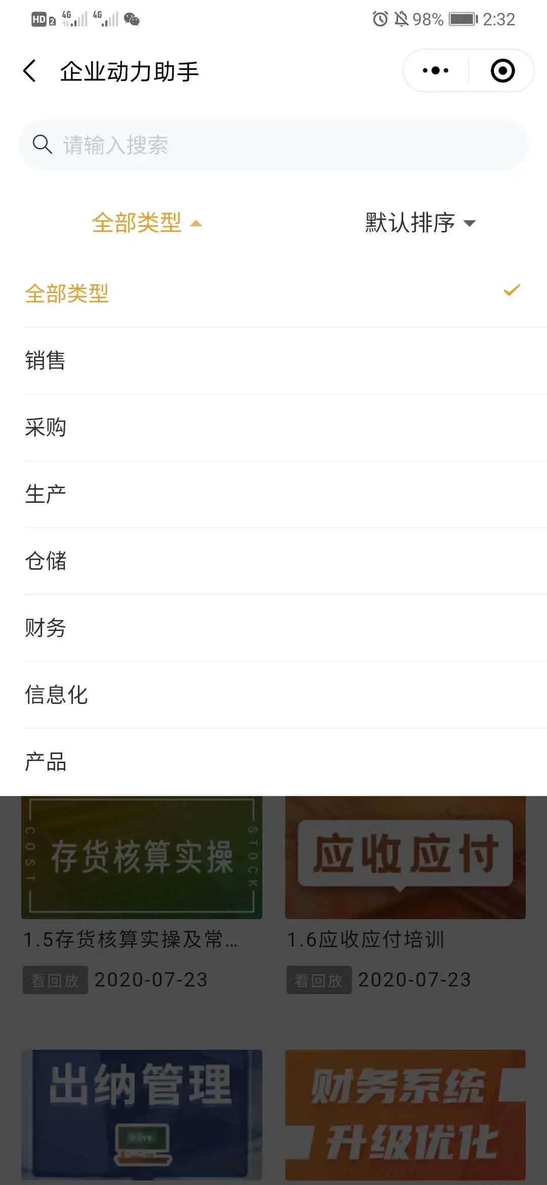 企業動力助手小程序正式上線！快來體驗吧！