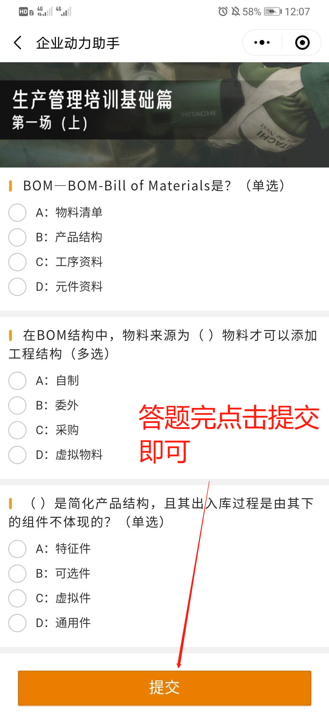 企業動力助手小程序正式上線！快來體驗吧！