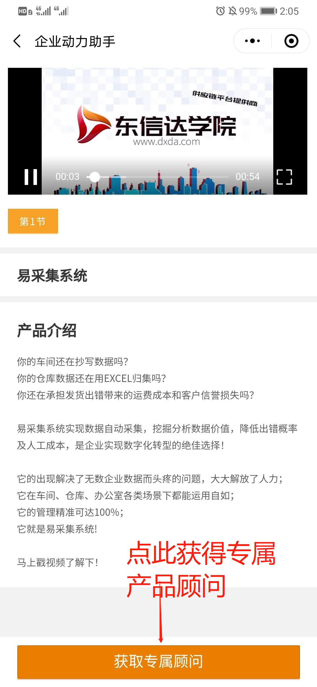 企業動力助手小程序正式上線！快來體驗吧！