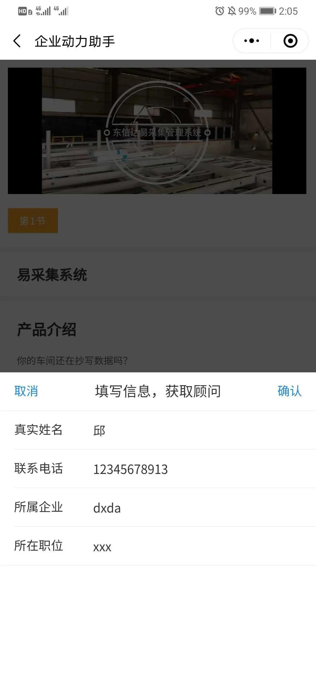 企業動力助手小程序正式上線！快來體驗吧！