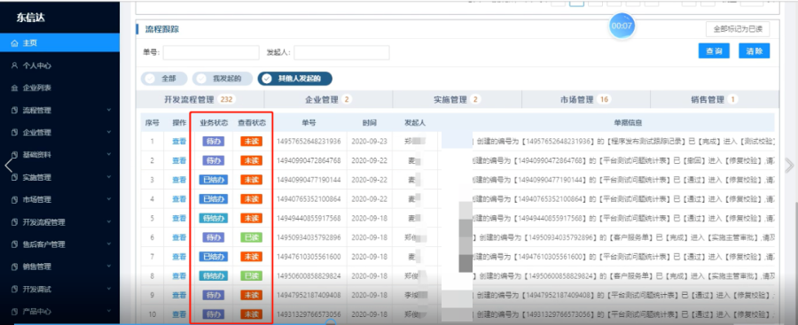 企業(yè)動力OA系統(tǒng)：?打造個人執(zhí)行力之辦公協(xié)同應用場景篇