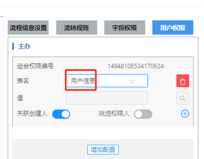 企業動力OA系統：打造企業流程能力之組織管理場景篇
