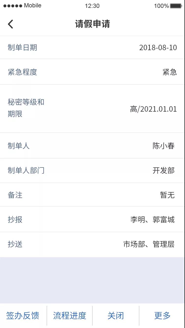 企業動力OA系統：打造企業流程能力之組織管理場景篇
