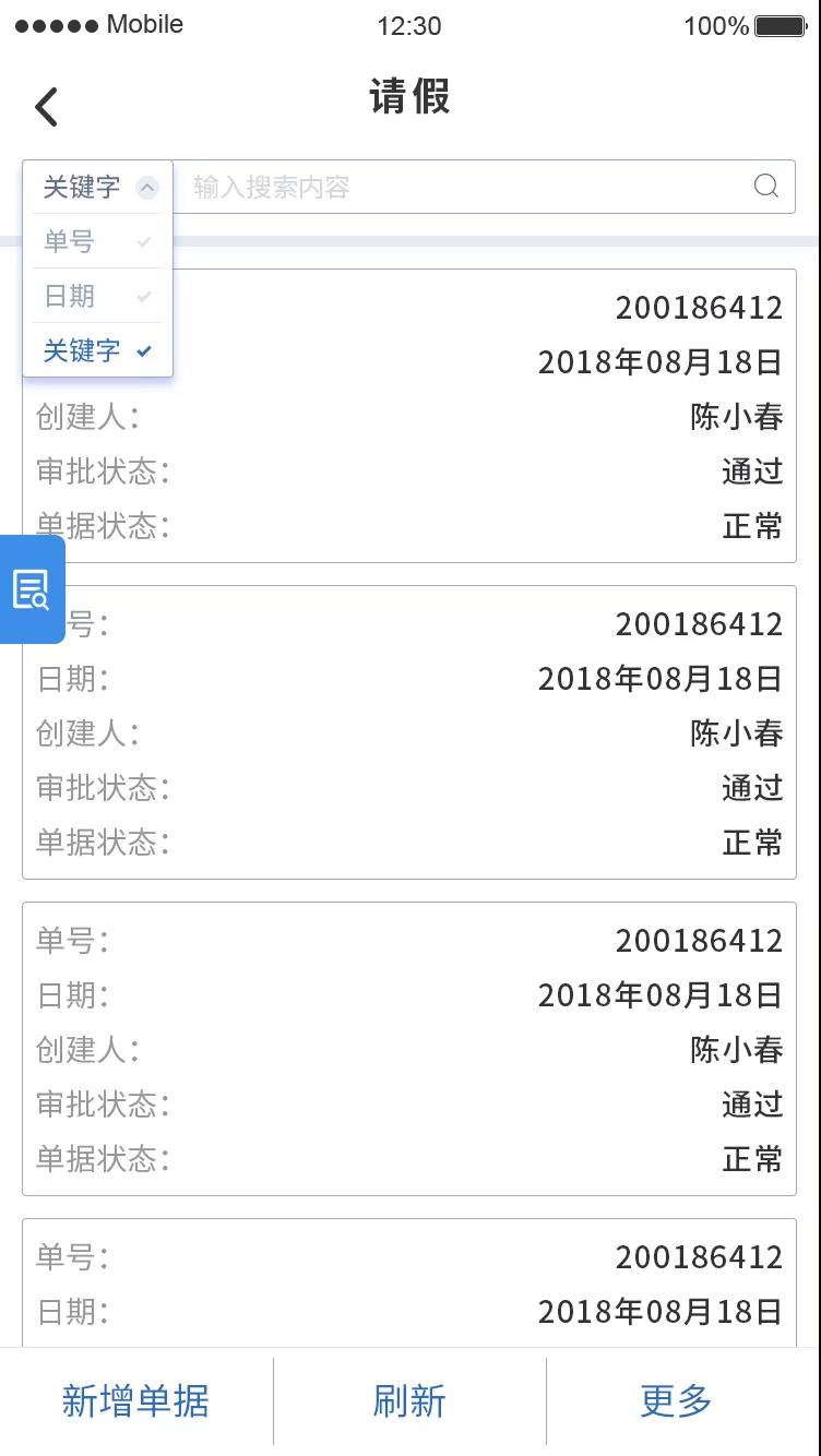 企業動力OA系統：打造企業流程能力之組織管理場景篇