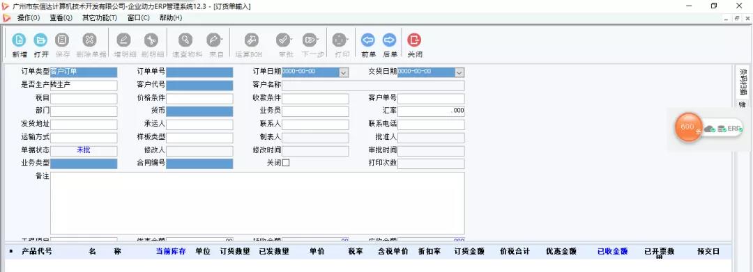 企業動力OA系統：打造企業流程能力之組織管理場景篇