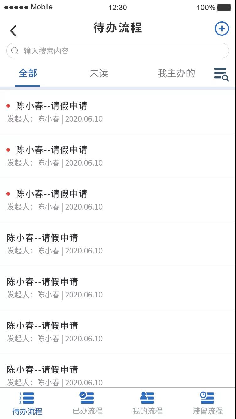 企業動力OA系統：打造企業流程能力之組織管理場景篇