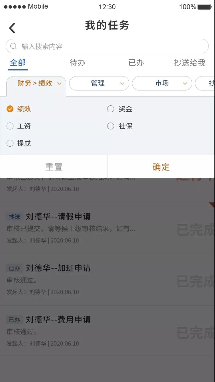 企業動力OA系統：打造企業流程能力之組織管理場景篇