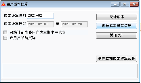 成本核算的五大層級(jí)，看看你在哪一層！