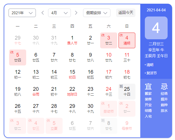 落風(fēng)起，正清明 | 東信達(dá)2021年清明節(jié)放假告知