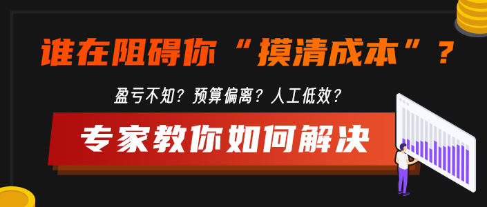 東信達(dá)成本核算培訓(xùn)來啦!優(yōu)惠券先到先得!