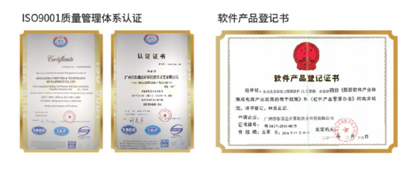又一榮譽(yù)加身!東信達(dá)再獲軟件行業(yè)協(xié)會(huì)會(huì)員單位稱號(hào)!