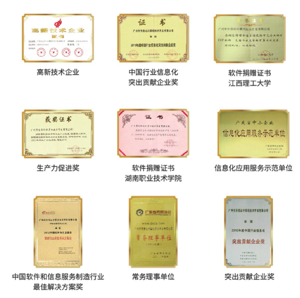 又一榮譽(yù)加身!東信達(dá)再獲軟件行業(yè)協(xié)會(huì)會(huì)員單位稱號(hào)!