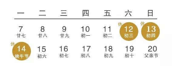 五月初五，粽香情濃 | 2021年東信達端午節放假告知