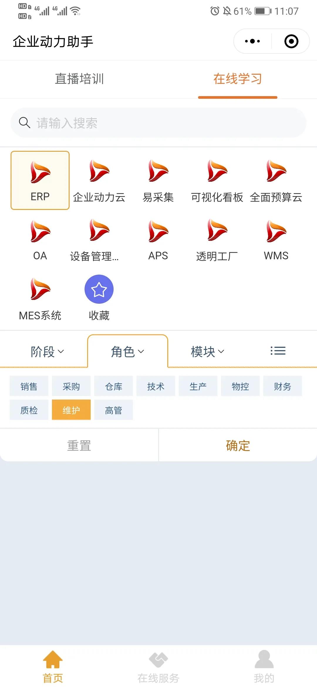 幫助企業30天快速上線！有啥不懂就用企業動力助手！