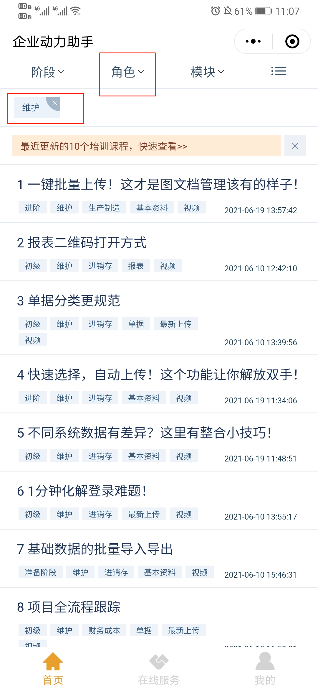 幫助企業30天快速上線！有啥不懂就用企業動力助手！