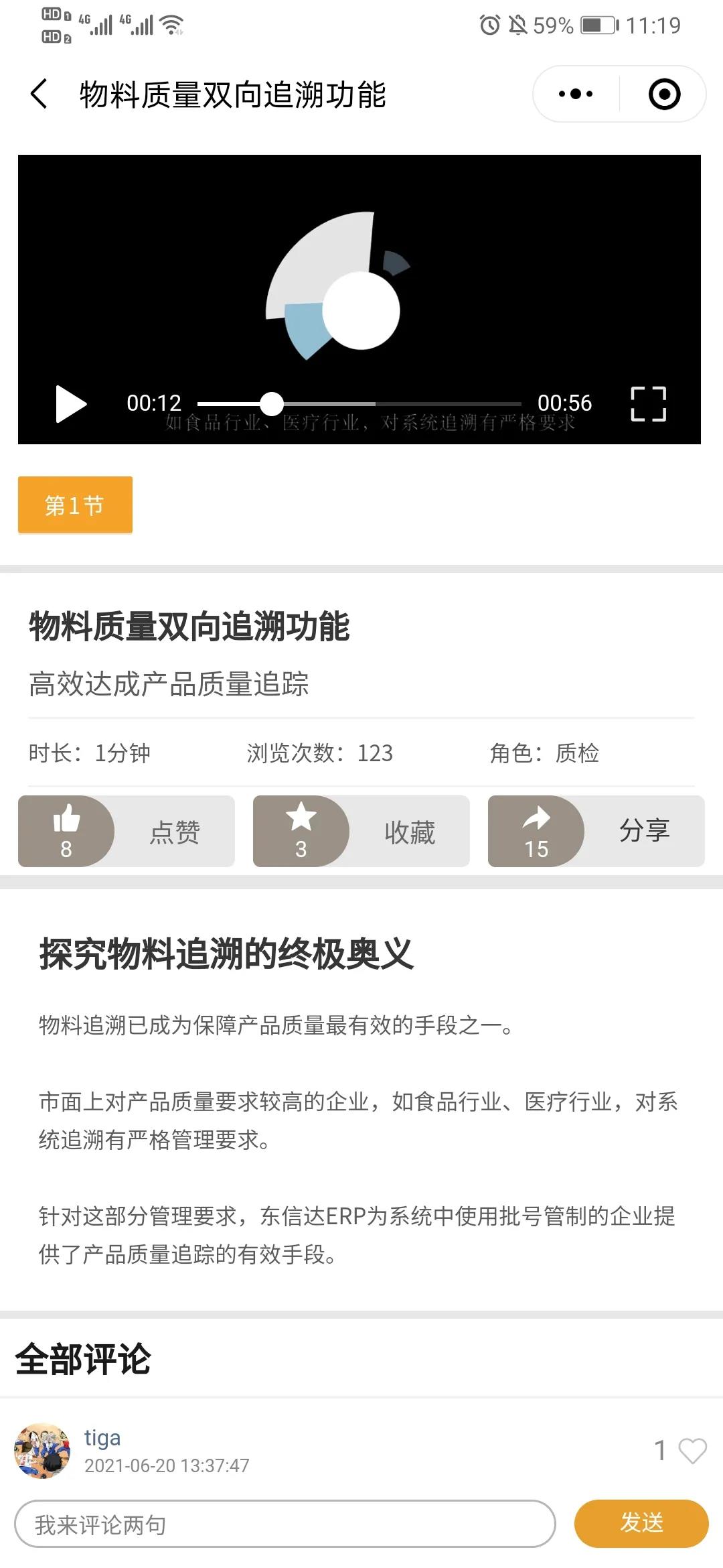 幫助企業30天快速上線！有啥不懂就用企業動力助手！