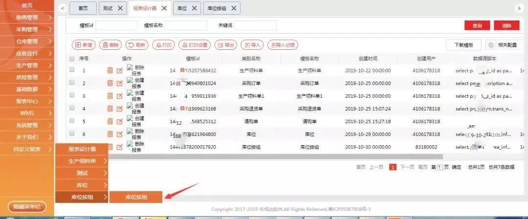 制造企業(yè)必看：5招降低倉儲成本！