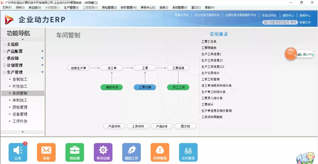 制造企業如何質量效率兩手抓？