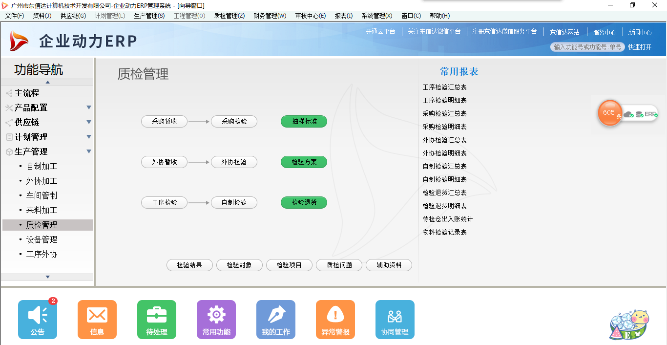 智能工廠規劃需要注意什么？