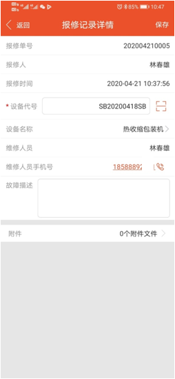 不把它管好，企業動不起來！