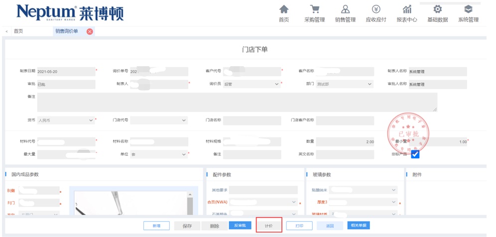 萊博頓：構筑門店管理新模式，衛浴定制也能數字范十足！
