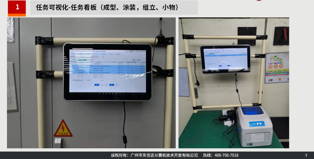 你想知道的ERP和MES都在這里了！