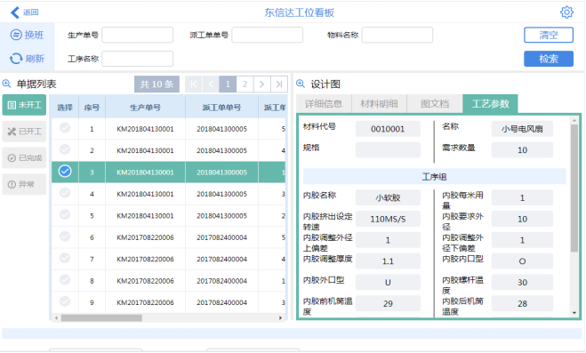 馥融 |“可視化軸”傳動“數字化鏈”,引航減速機智造!
