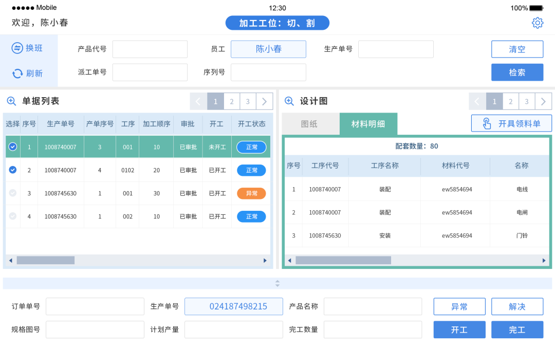 高離職率下制造企業(yè)如何實(shí)現(xiàn)精益生產(chǎn)?
