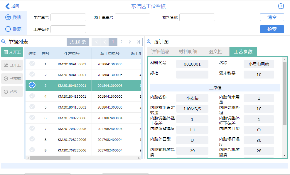 為什么實現智能制造需要MES？