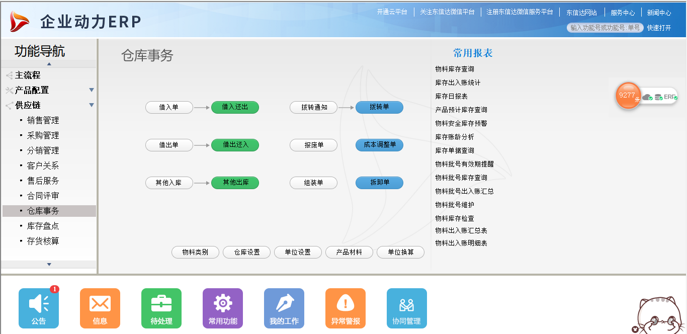 智能制造的“第0步”先從“BOM”表管理開始!