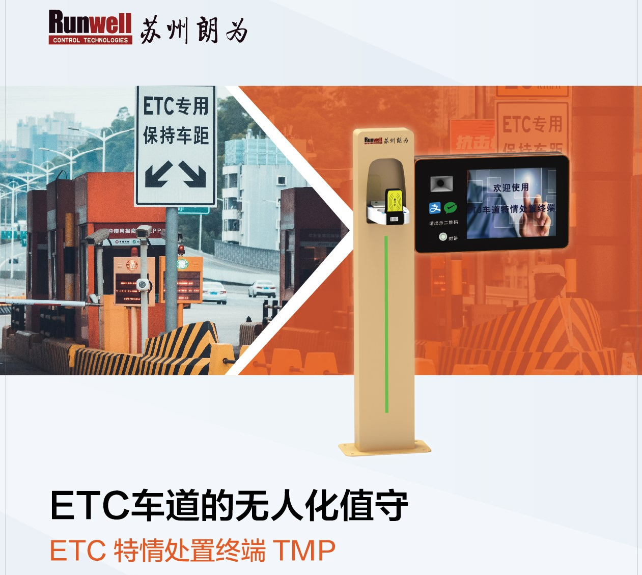 駛向“數(shù)字高速公路”，東信達助力朗為開啟管理新篇章！