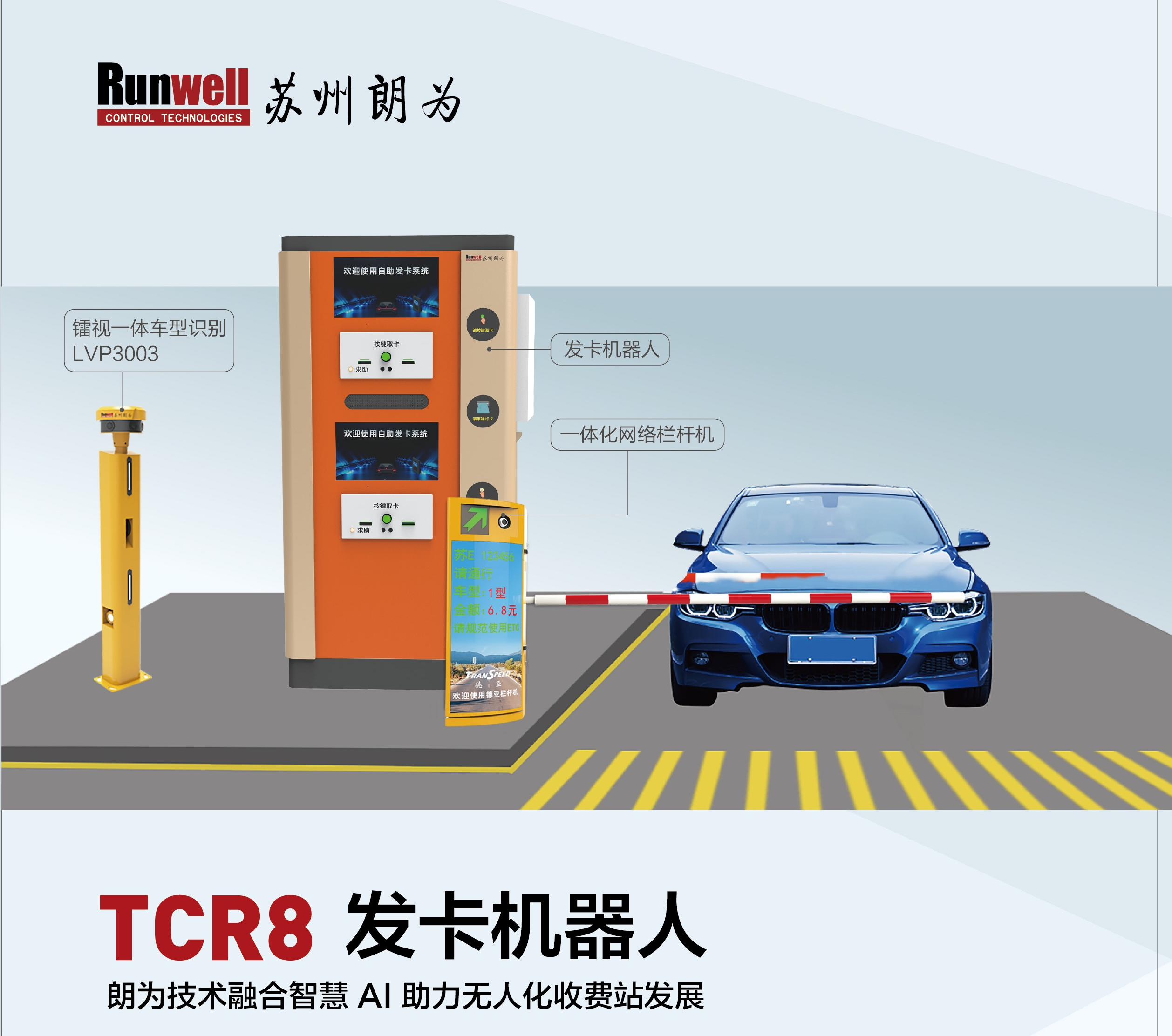 駛向“數(shù)字高速公路”，東信達助力朗為開啟管理新篇章！