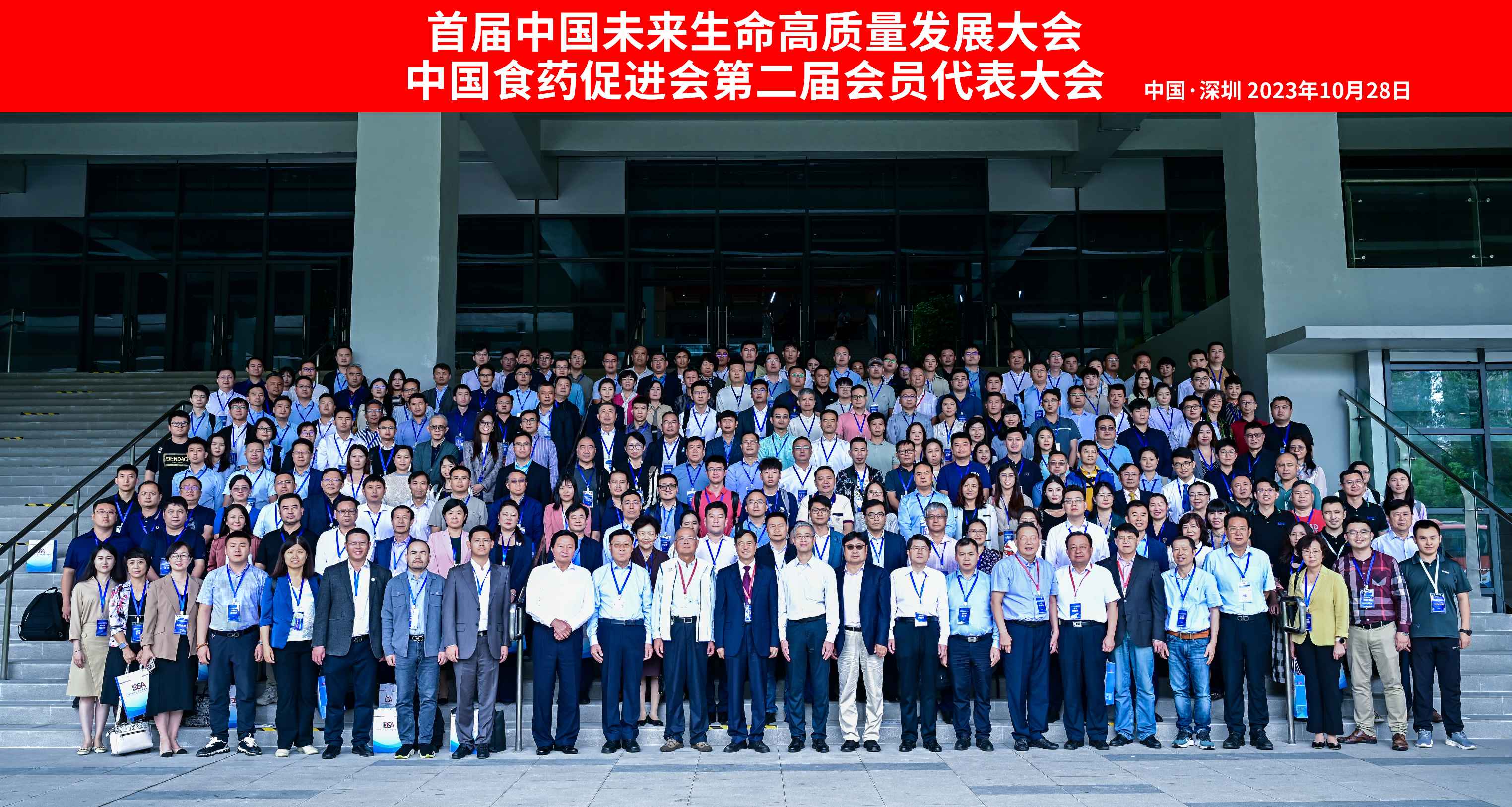 【喜訊】中國食品藥品企業質量安全促進會數字化分會，為三品一械質量安全注入新動力！