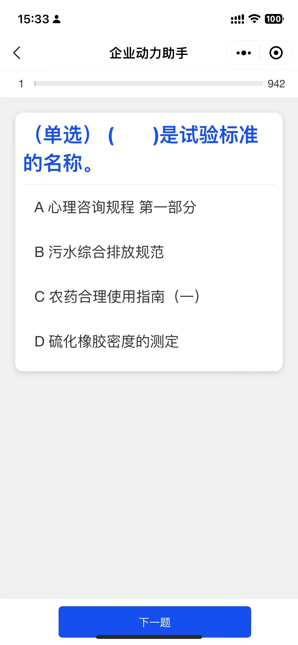 先刷題考試更輕松！快報名：標準編審職業技能等級證書（初級）第14期遠程教育學習班！