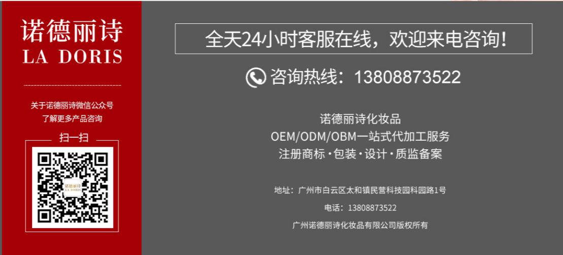 強強聯合!東信達ERP助力諾德麗詩開啟化妝品數字化管理新篇章合!
